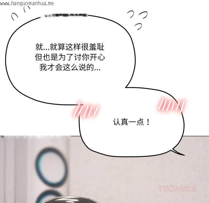 韩国漫画家人之间这样不好吧？韩漫_家人之间这样不好吧？-第74话在线免费阅读-韩国漫画-第86张图片