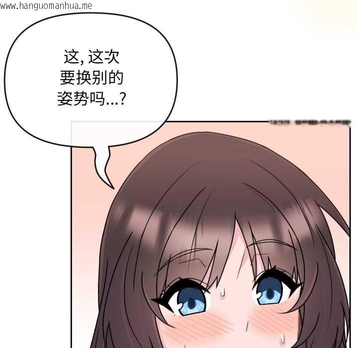 韩国漫画爱的调味课/新娘料理课程韩漫_爱的调味课/新娘料理课程-第2话在线免费阅读-韩国漫画-第147张图片