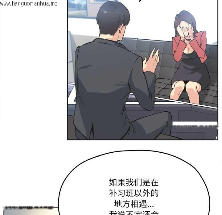 韩国漫画爸爸也疯狂韩漫_爸爸也疯狂-第39话在线免费阅读-韩国漫画-第47张图片
