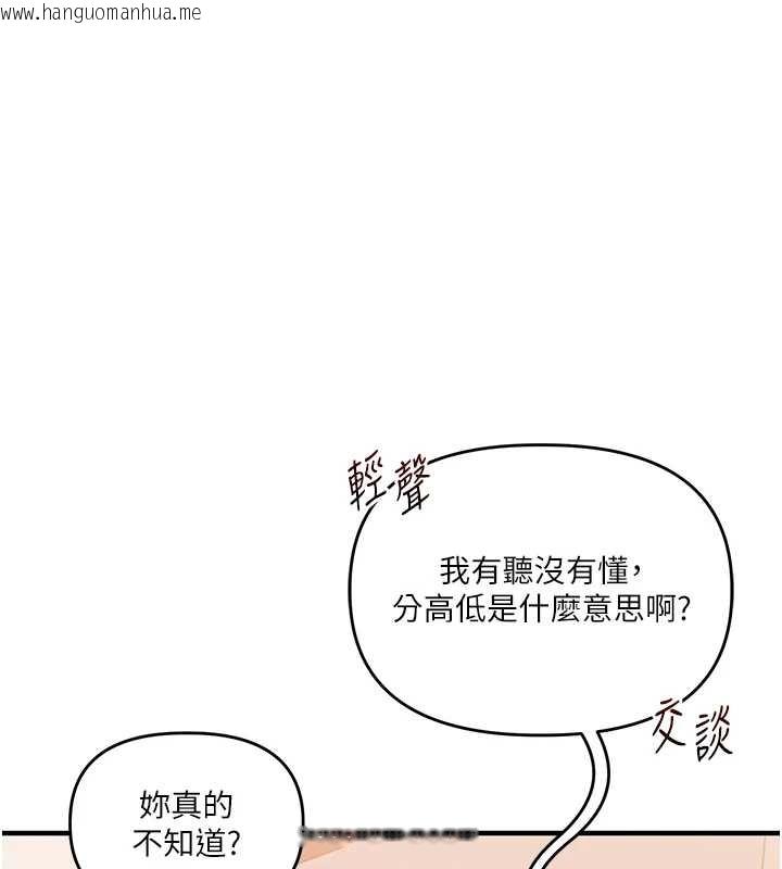韩国漫画玩转学姐韩漫_玩转学姐-第89话-塞著三点式跳蛋逛大街在线免费阅读-韩国漫画-第147张图片