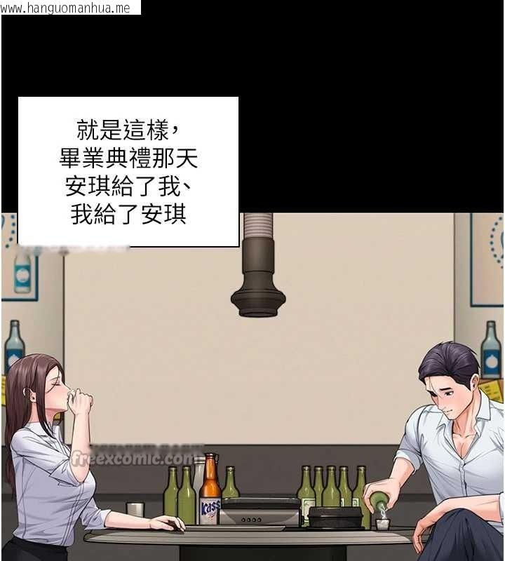 韩国漫画守护妳韩漫_守护妳-第10话-成为彼此的第一次在线免费阅读-韩国漫画-第135张图片