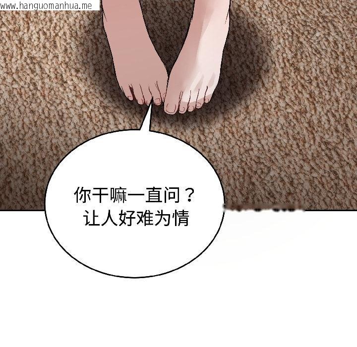 韩国漫画错位的星辰/今天也要加油韩漫_错位的星辰/今天也要加油-第24话在线免费阅读-韩国漫画-第66张图片