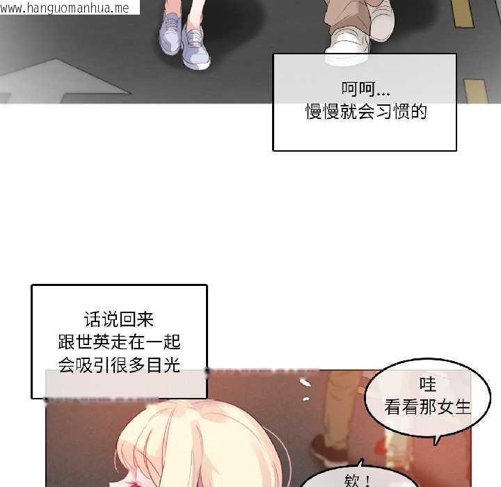 韩国漫画无与伦比的日常韩漫_无与伦比的日常-第35话在线免费阅读-韩国漫画-第5张图片