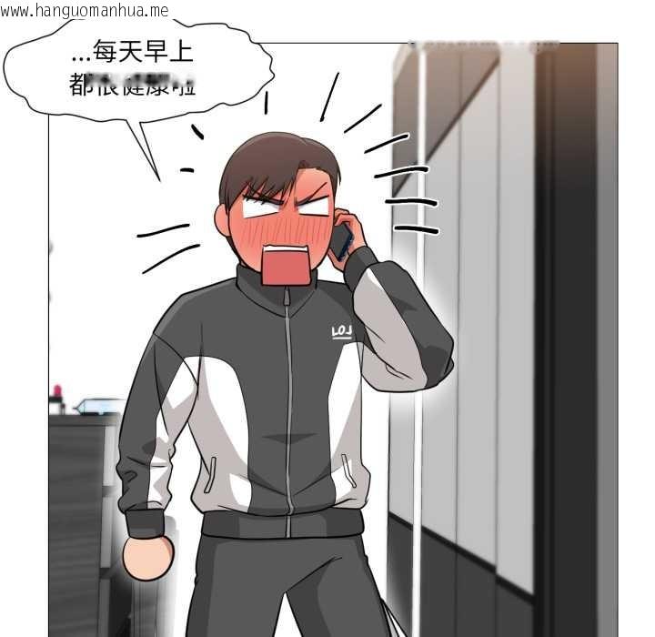 韩国漫画换身恋人韩漫_换身恋人-第24话在线免费阅读-韩国漫画-第54张图片