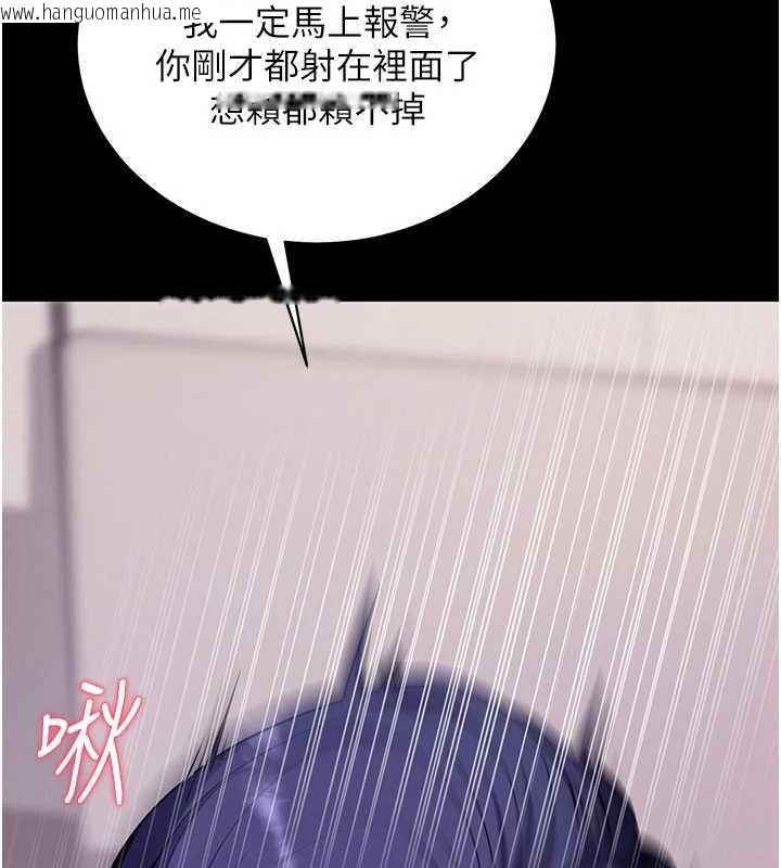 韩国漫画拜脱拜脱App韩漫_拜脱拜脱App-第45话-第一次就内射…在线免费阅读-韩国漫画-第190张图片