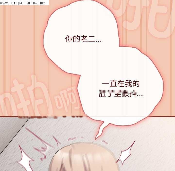 韩国漫画爱上你也好韩漫_爱上你也好-第45话在线免费阅读-韩国漫画-第39张图片