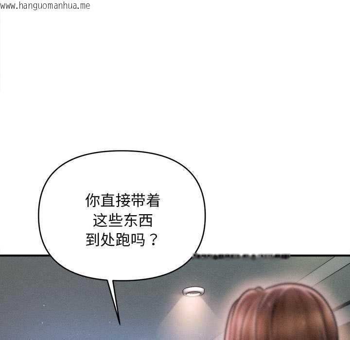 韩国漫画会长家的小儿子韩漫_会长家的小儿子-第43话在线免费阅读-韩国漫画-第9张图片