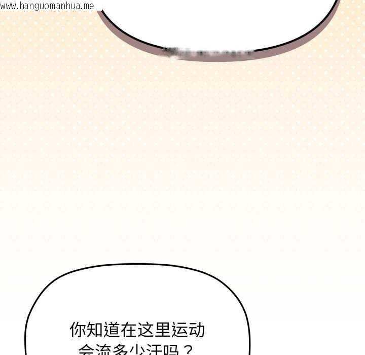 韩国漫画缺德邻居难相处韩漫_缺德邻居难相处-第61话在线免费阅读-韩国漫画-第38张图片