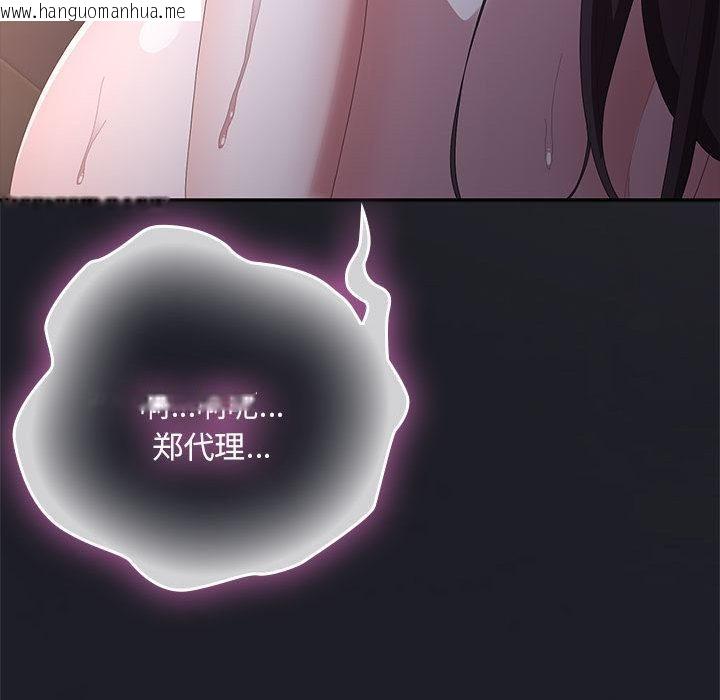 韩国漫画大企业里的小秘密/在大企业当废柴韩漫_大企业里的小秘密/在大企业当废柴-第65话在线免费阅读-韩国漫画-第129张图片