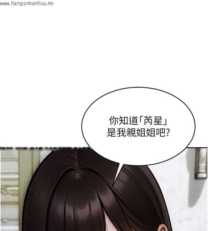 韩国漫画单身即纵欲韩漫_单身即纵欲-第31话-妳有兴趣玩3p吗?在线免费阅读-韩国漫画-第6张图片