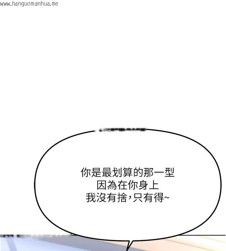 韩国漫画鲁蛇社畜的金手指韩漫_鲁蛇社畜的金手指-第49话-准备生我的小孩吧!!在线免费阅读-韩国漫画-第149张图片