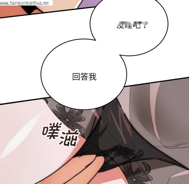 韩国漫画神雕闯都市/强雕：都市润女传说韩漫_神雕闯都市/强雕：都市润女传说-第21话在线免费阅读-韩国漫画-第113张图片