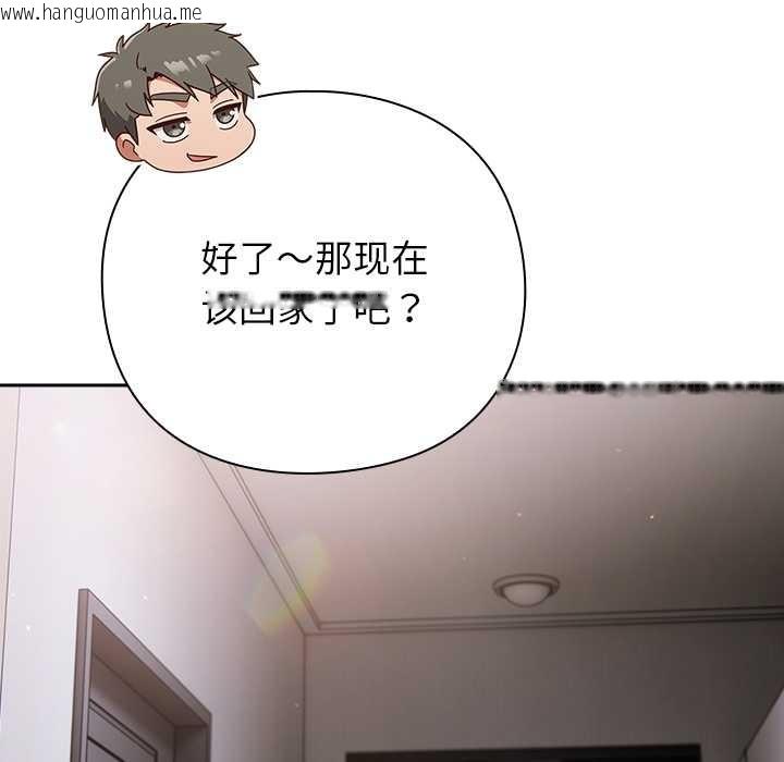 韩国漫画摸鱼生存指南/上班不要太认真韩漫_摸鱼生存指南/上班不要太认真-第29话在线免费阅读-韩国漫画-第175张图片