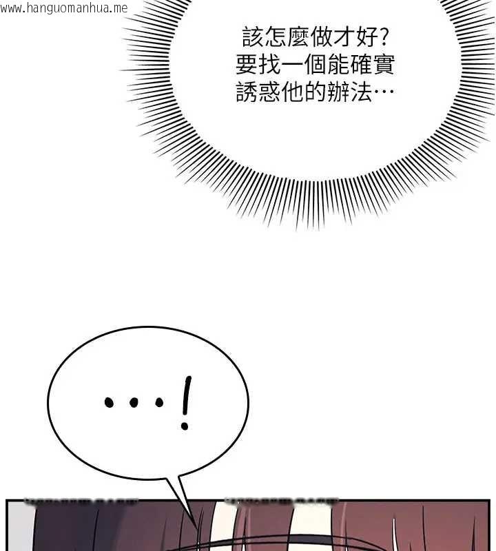 韩国漫画羞耻课堂韩漫_羞耻课堂-第15话-我可以玩玩老师吧?在线免费阅读-韩国漫画-第147张图片