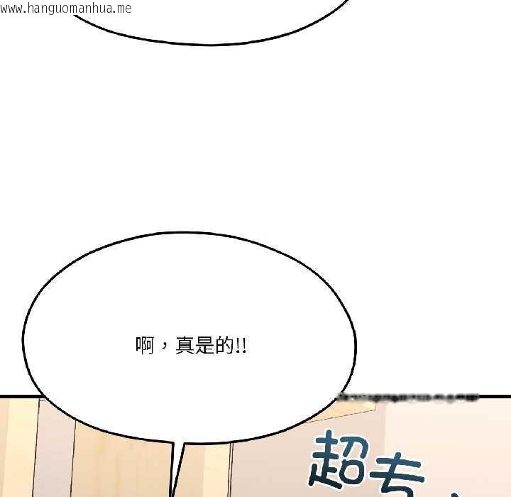 韩国漫画我的傻瓜男友韩漫_我的傻瓜男友-第41话在线免费阅读-韩国漫画-第190张图片