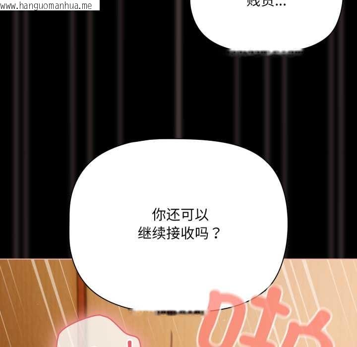 韩国漫画幸福来得太突然韩漫_幸福来得太突然-第51话在线免费阅读-韩国漫画-第139张图片
