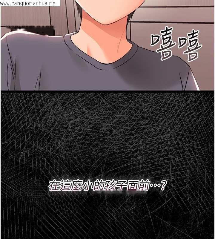 韩国漫画幼惑韩漫_幼惑-第7话-输的人脱光衣服上课在线免费阅读-韩国漫画-第226张图片