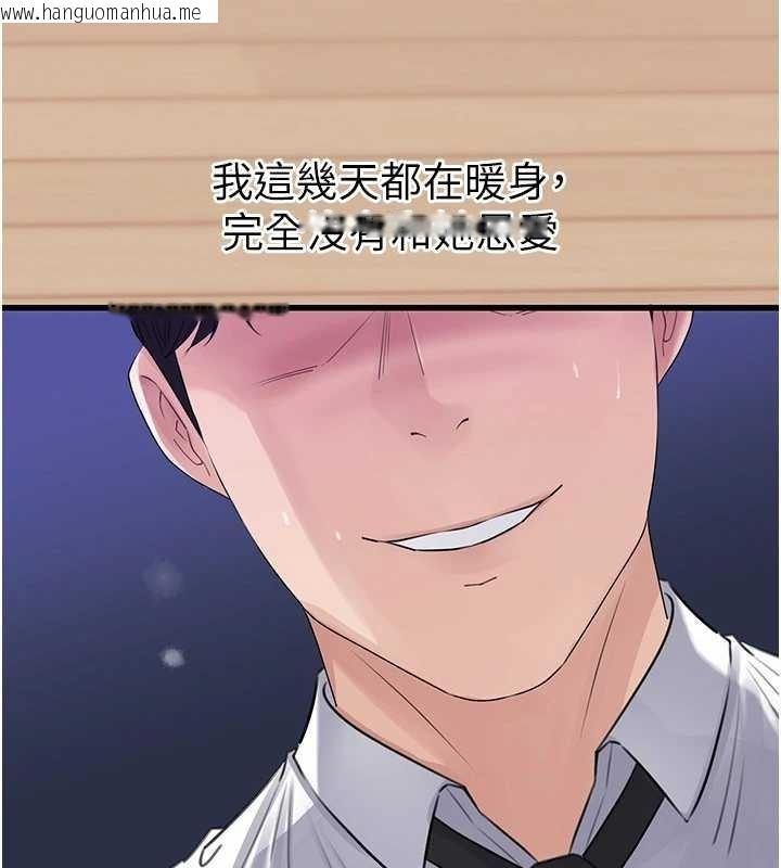 韩国漫画岳母为何那样韩漫_岳母为何那样-第81话-释放隐忍许久的性欲在线免费阅读-韩国漫画-第73张图片