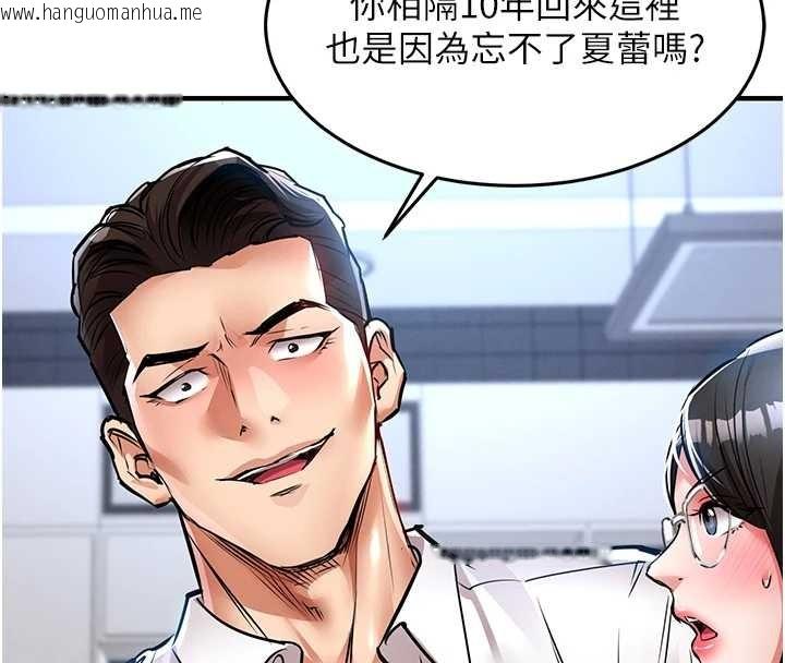 韩国漫画衣锦还乡韩漫_衣锦还乡-第24话-你老婆想摸我GG耶在线免费阅读-韩国漫画-第148张图片