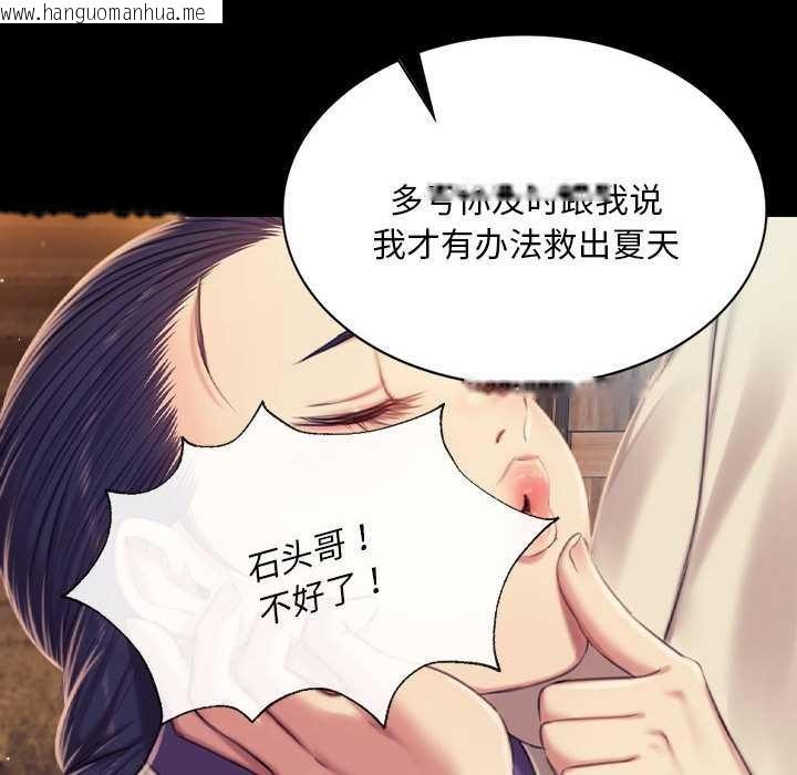 韩国漫画小姐韩漫_小姐-第101话在线免费阅读-韩国漫画-第67张图片