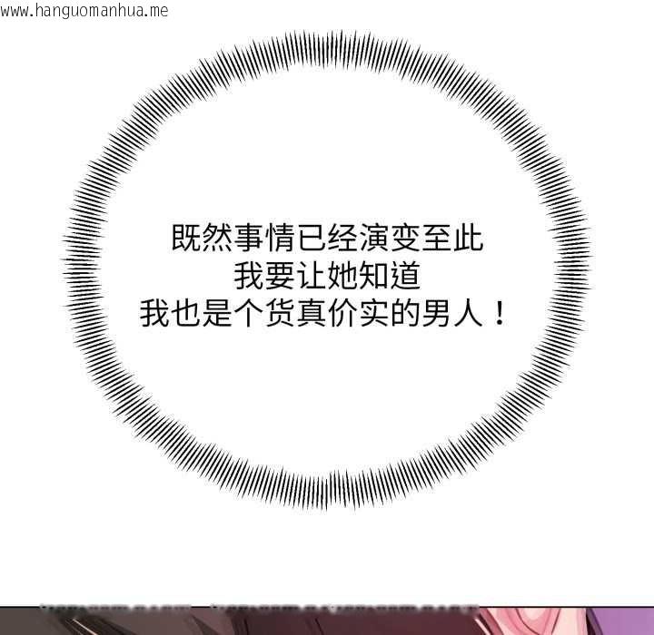 韩国漫画黑帮千金养成记/刺龙刺凤的女友韩漫_黑帮千金养成记/刺龙刺凤的女友-第5话在线免费阅读-韩国漫画-第47张图片