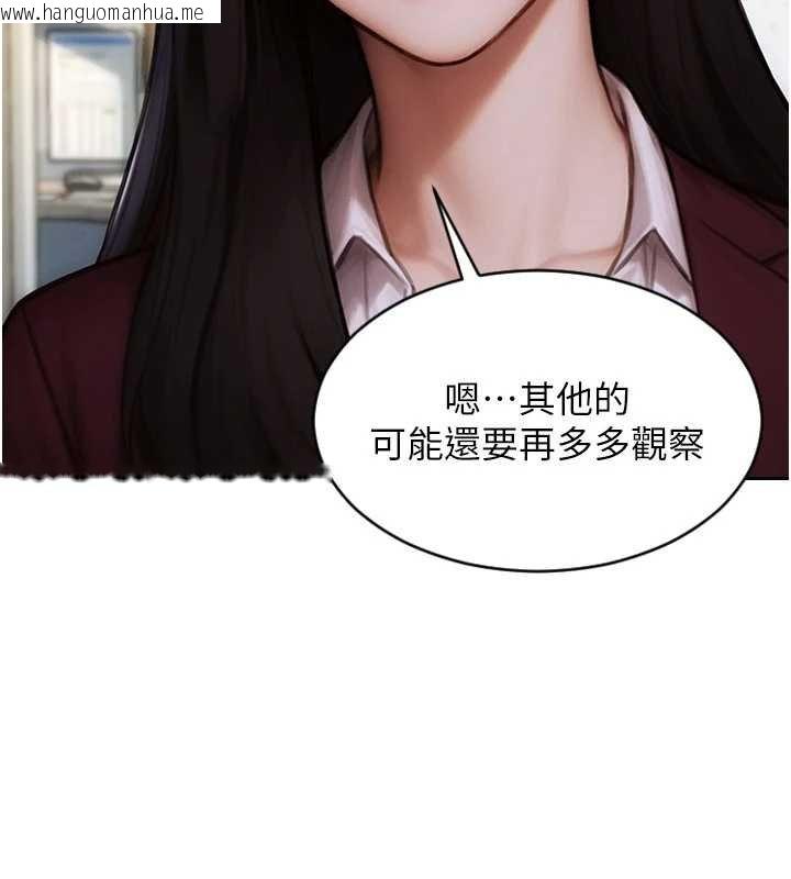 韩国漫画单身即纵欲韩漫_单身即纵欲-第30话-顶到妳乖乖说实话在线免费阅读-韩国漫画-第144张图片