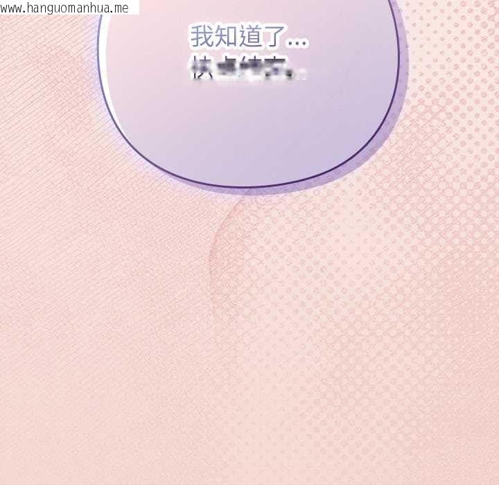 韩国漫画摸鱼生存指南/上班不要太认真韩漫_摸鱼生存指南/上班不要太认真-第28话在线免费阅读-韩国漫画-第85张图片