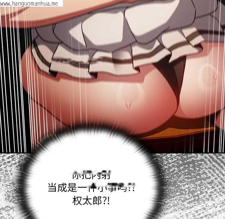 韩国漫画男人稀缺的异世界韩漫_男人稀缺的异世界-第13话在线免费阅读-韩国漫画-第122张图片