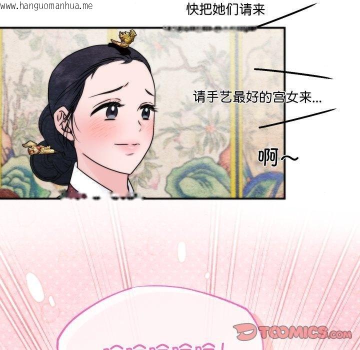 韩国漫画狂眼韩漫_狂眼-第90话在线免费阅读-韩国漫画-第99张图片