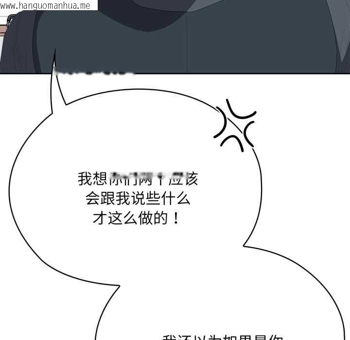 韩国漫画大企业里的小秘密/在大企业当废柴韩漫_大企业里的小秘密/在大企业当废柴-第67话在线免费阅读-韩国漫画-第120张图片