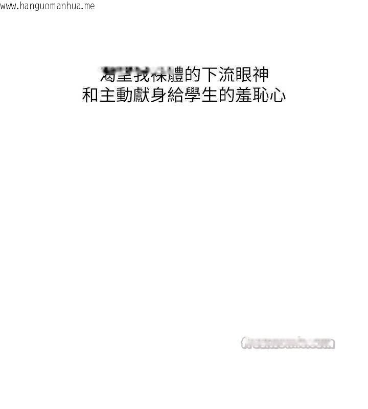 韩国漫画羞耻课堂韩漫_羞耻课堂-第16话-妳真的是名器啊，老师在线免费阅读-韩国漫画-第98张图片