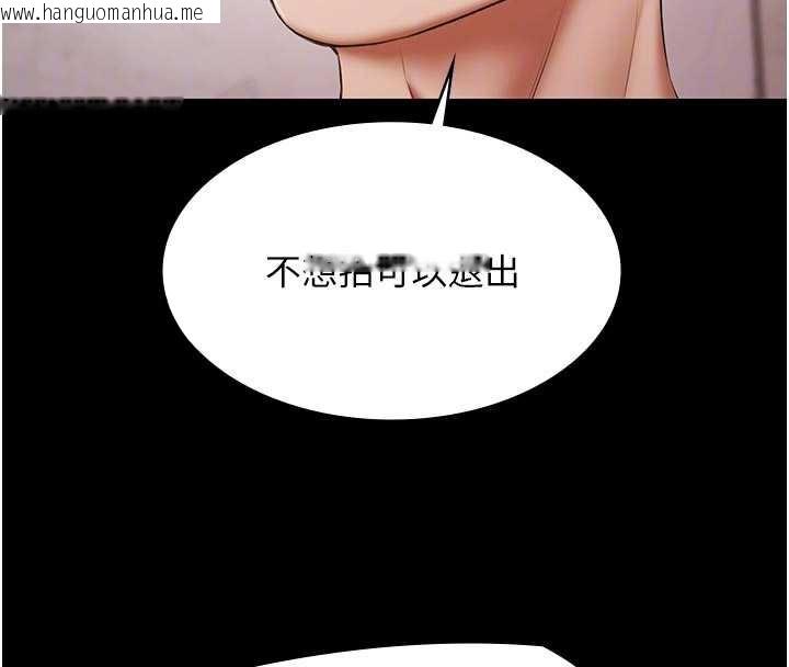 韩国漫画极乐泳池趴韩漫_极乐泳池趴-第13话-富二代的集邮游戏在线免费阅读-韩国漫画-第50张图片