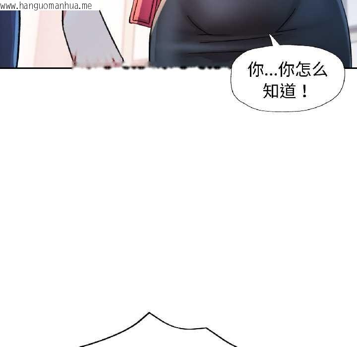 韩国漫画可以爱你吗韩漫_可以爱你吗-第83话在线免费阅读-韩国漫画-第134张图片