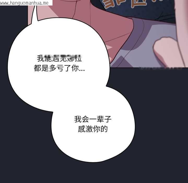 韩国漫画喵来的恋爱韩漫_喵来的恋爱-第49话在线免费阅读-韩国漫画-第86张图片