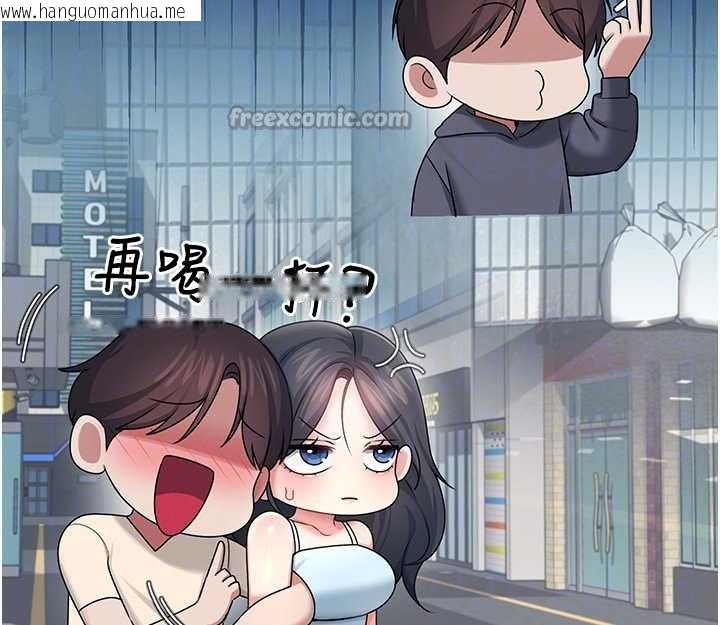 韩国漫画飞机杯女神连线中韩漫_飞机杯女神连线中-第42话-听见我爱液喷发的声音了吗?在线免费阅读-韩国漫画-第126张图片