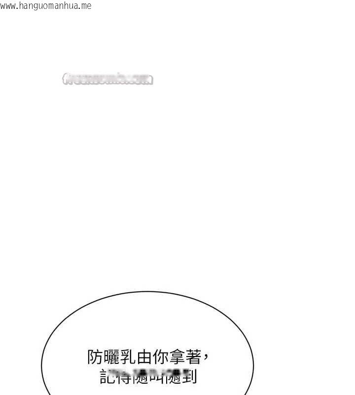韩国漫画Set-up!排球少女韩漫_Set-up!排球少女-第77话-重新接受性事训练在线免费阅读-韩国漫画-第98张图片