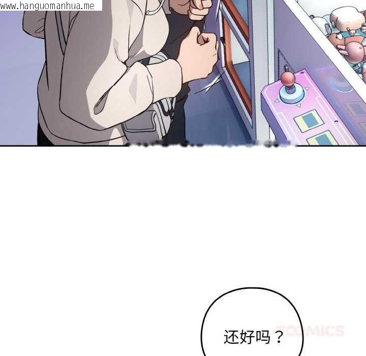 韩国漫画下班后的例行恋爱韩漫_下班后的例行恋爱-第86话在线免费阅读-韩国漫画-第26张图片