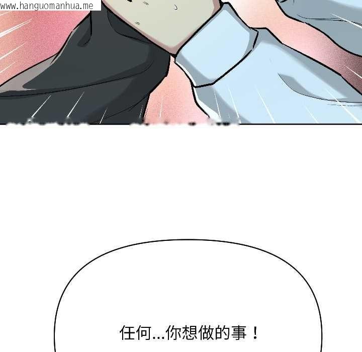 韩国漫画匿名圈套/欢迎登录匿名乐园韩漫_匿名圈套/欢迎登录匿名乐园-第2话在线免费阅读-韩国漫画-第121张图片