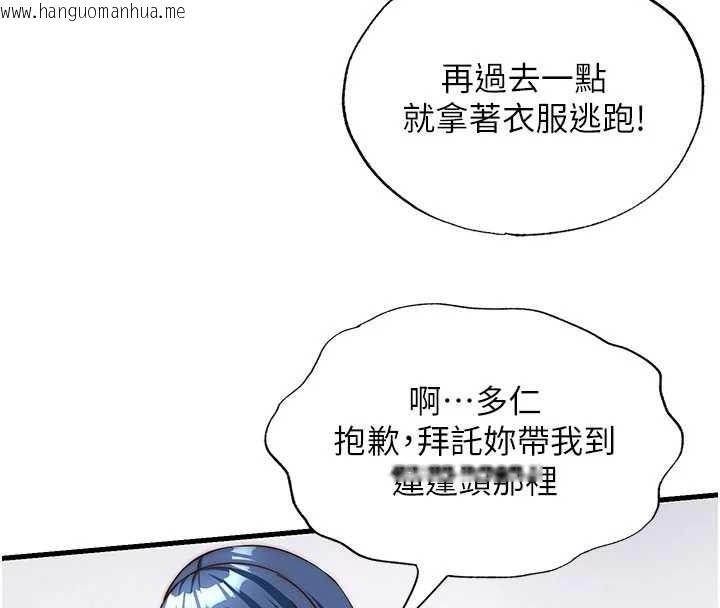 韩国漫画民宿精营中韩漫_民宿精营中-第40话-用口交表达歉意在线免费阅读-韩国漫画-第32张图片