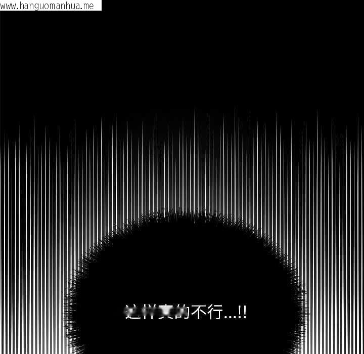 韩国漫画匿名圈套/欢迎登录匿名乐园韩漫_匿名圈套/欢迎登录匿名乐园-第1话在线免费阅读-韩国漫画-第205张图片