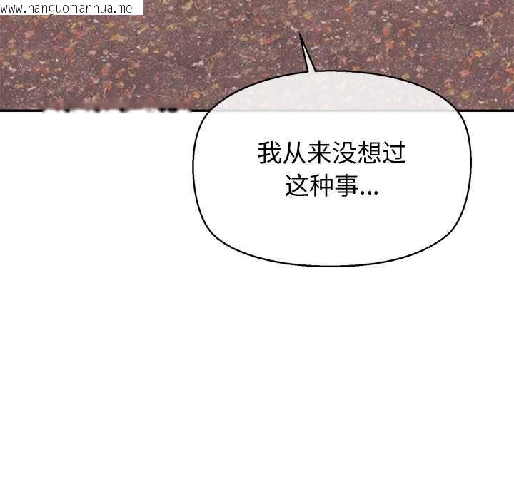韩国漫画公主殿下要收种子啦！/公主抢孕大作战韩漫_公主殿下要收种子啦！/公主抢孕大作战-第13话在线免费阅读-韩国漫画-第27张图片