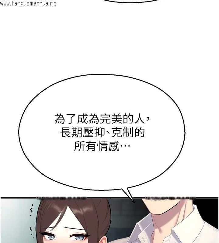 韩国漫画校园禁播角落韩漫_校园禁播角落-第14话-强逼禁欲女开荤在线免费阅读-韩国漫画-第129张图片