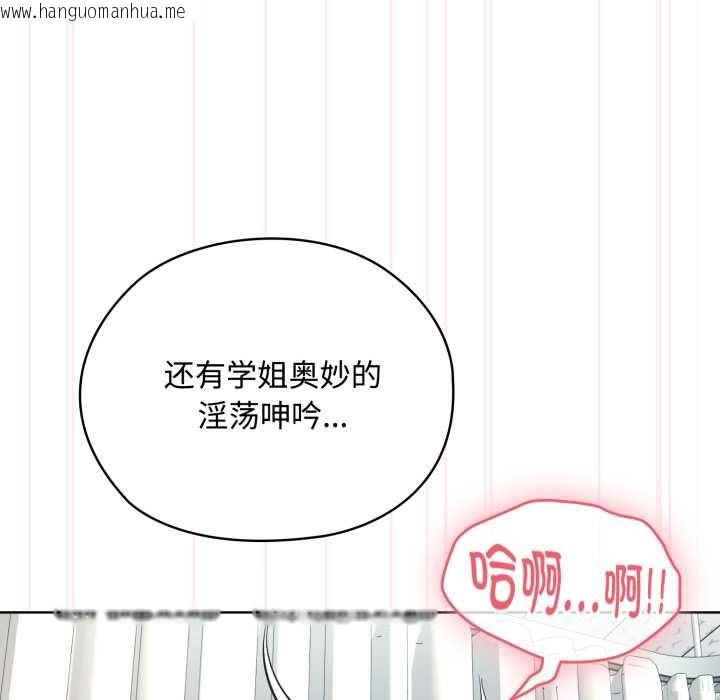 韩国漫画耳边的初恋鬼神韩漫_耳边的初恋鬼神-第8话在线免费阅读-韩国漫画-第17张图片