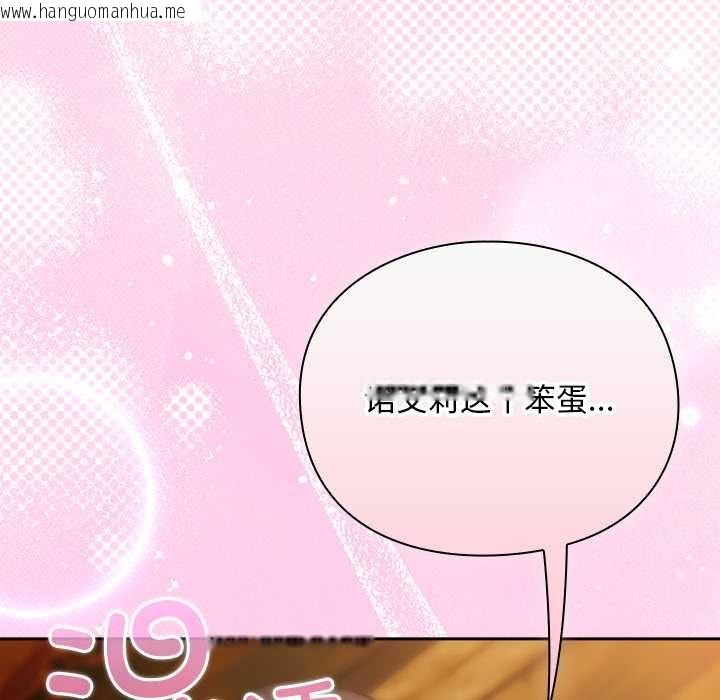 韩国漫画男人稀缺的异世界韩漫_男人稀缺的异世界-第13话在线免费阅读-韩国漫画-第144张图片