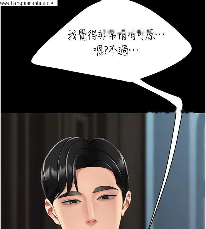 韩国漫画复仇母女丼韩漫_复仇母女丼-第132话-我愿为你做牛做马在线免费阅读-韩国漫画-第190张图片