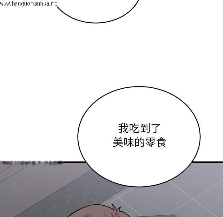韩国漫画少爷的替身韩漫_少爷的替身-第30话在线免费阅读-韩国漫画-第69张图片