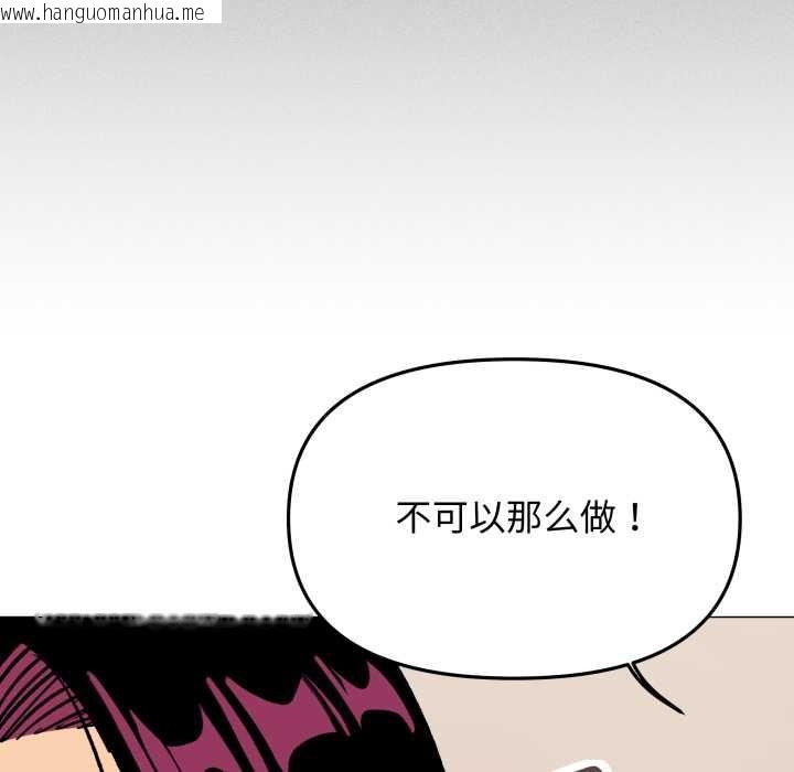 韩国漫画缺德邻居难相处韩漫_缺德邻居难相处-第63话在线免费阅读-韩国漫画-第171张图片