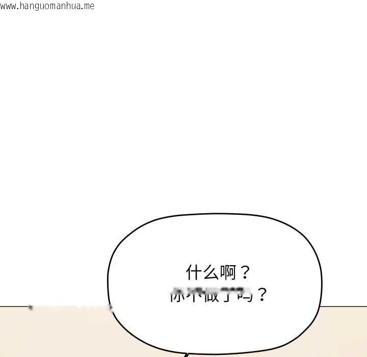 韩国漫画缺德邻居难相处韩漫_缺德邻居难相处-第62话在线免费阅读-韩国漫画-第118张图片