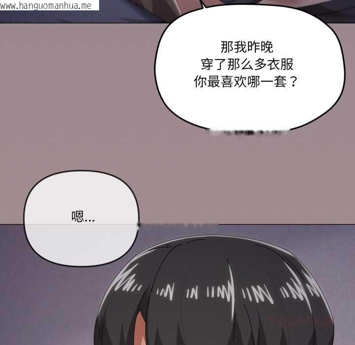韩国漫画家人之间这样不好吧？韩漫_家人之间这样不好吧？-第76话在线免费阅读-韩国漫画-第50张图片