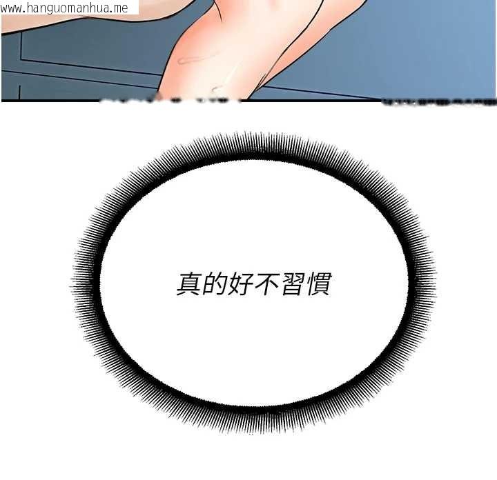 韩国漫画校园禁播角落韩漫_校园禁播角落-第15话-原来妳打炮时这么骚在线免费阅读-韩国漫画-第103张图片